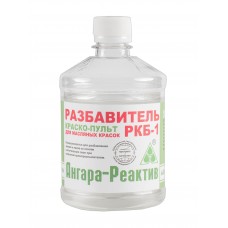 РАЗБАВИТЕЛЬ РКБ-1 0,5 л. в ПЭТ Ф (40)